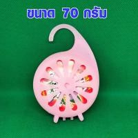 ราคา ลูกเหม็น คละกลิ่น ก้อนดับกลิ่น 357075 g แบบแขวน ลูกเหม็นไล่หนู ไล่แมลงสาบ ลูกเหม็น ที่ดับกลิ่น ไล่นกพิราบ ดับกลิ่น ATM (16634157664)