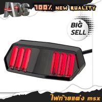 ราคา ไฟท้าย รุ่น MSX MSX125 MSX125SF CB650F CBR650 DEMON125 1 อัน (15853485041)