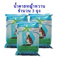 ราคา น้ำตาลหญ้าหวาน 1 กก ตรา smart Sugar 3 ถุง (10584549367)