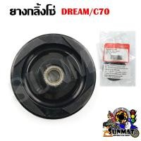 ราคา ยางกลิ้งโซ่ ยางกดโซ่ WAVE100 110 DREAM C70 ยางกดโซ่ราวลิ้น ยางกลิ้งโซ่ราวลิ้น (18534186258)