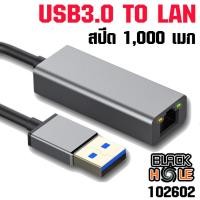 ราคา USB2LAN แปลง USB3 0 TO LAN Lan 10 100 1000 Ethernet Adapter แปลง USB เป็นแลน (12802914256)