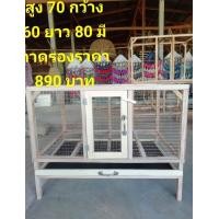 ราคา กรงเลี้ยง นก หนู กระต่าย ลูกไก่ (19184690813)