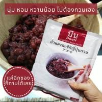 ราคา บีน ถั่วแดง ถั่วแดงกวน สำเร็จรูป ถั่วแดงญี่ปุ่น อะซึกิ แบบกวนหยาบ สูตรหวานน้อย ไม่ใส่สารกันบูด ถั่วแดงทำขนม 500 กรัม Azuki Red Bean Paste (9217414535)