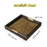 ราคา ถาดวางผลไม้ ถาดไม้หูเรียบวางน้ำชา ถาดสำหรับเสิร์ฟ ถาดเสื่อ ถาดสานใส่ของ ถาดวางแก้วน้ำ ถาดสปา LuckyThailand (7255966868)