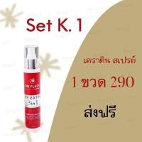 ราคา On Fleek Keratin 3in1 เคราตินเข้มข้น แก้ปัญหาผมเสีย ผมชี้ฟู ผมมีน้ำหนัก แชมพู ทรีทเม้นท์ ผมทำสี (17190864897)