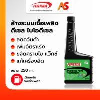 ราคา Fortron Biodiesel Plus โฟรตรอน น้ำยาล้างหัวฉีดดีเซล น้ำยาล้างหัวฉีดไบโอดีเซล B7 B10 B20 B100 น้ำยาขจัดความชื้นระบบเชื้อเพลิงดีเซล (9366916)