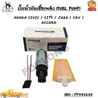 ราคา ปั๊มน้ำมันเชื้อเพลิง มอเตอร์ปั๊มติ๊ก HONDA CIVIC CITY JAZZ CRV ACCORD OEM FP380205 (13677679671)