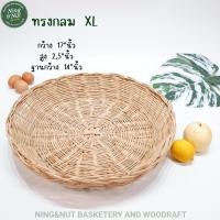 ราคา กระจาดหวายตะกร้าหวายวงกลมและวงรี ถาดหวายแท้ขอบเปีย ถาดใส่ผลไม้หวายแท้ ตะกร้าหวายสาน (6556864119)