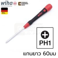 ราคา Wiha PicoFinish ไขควงปากแฉก PH1 ก้านยาว 60มม รุ่น 261P PH1x60 42415 Made In Germany (3575442930)