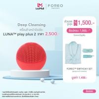 ราคา FOREO LUNA play plus 2 Peach of Cake เครื่องล้างหน้าลูน่า เพล์พลัส 2 (17315857780)