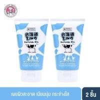 ราคา ซื้อคู่ราคาพิเศษ MADE IN NATURE HOKKAIDO MILK MOISTURE RICH WHIPPING FOAM ฮอกไกโดมิลค์ มอยส์เจอร์ริช วิปปิ้งโฟม 100G (1514120093)