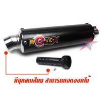 ราคา ปลายท่อสูตร สีดำ ปลายกลม ปลายท่อ 1 5 นิ้ว ทรง ENDURANCE ปลายท่อโมวิค MOVIC X มี มอก งานสวยเนี๊ยบ ราคาพิเศษสุดๆ (10043570833)
