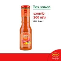 ราคา โรซ่า ซอสพริก Roza Chili Sauce ขนาด 300 กรัม (9224571942)