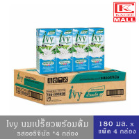 ราคา มีให้เลือก 6 รสชาติ ไอวี่ นมเปรี้ยวพร้อมดื่ม ยูเอชที รสออริจินัลผลไม้รวมลิ้นจี่สตรอเบอร์รี่โอ้มายกีวีพีชส้มทับทิม 180มล แพ็ค 4ชิ้น (10234223226)