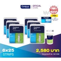 ราคา แถมฟรี เข็มเจาะปลายนิ้ว 1 กล่อง แผ่นตรวจน้ำตาลในเลือด คอนทัวร์ พลัส 6 x 25 ชิ้น (17838307132)