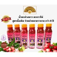 ราคา น้ำมะม่วงหาวมะนาวโห่ ตรา พัดทอง 150 ml น้ำสมุนไพรสกัดจากผลสด100 (3051022782)