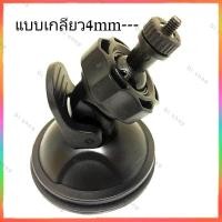 ราคา ขายึด ขาจับกล้องติดรถ Anytek A100 Anytek X6 แบบเกลียว (300383955)