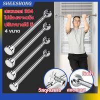 ราคา ราวแขวนสเตนเลส ราวแขวนติดผนัง ราวตากผ้าพับได ราวสุญญากาศ ราวยืดได้หดได้ ท่อ 22 มม ไม่ต้องเจาะผนัง ปรับขนาดได้ มี 4 ขนาด 65 130 ซม (6407244116)