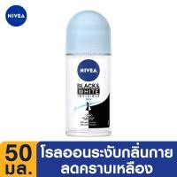 ราคา ส่งฟรี นีเวีย อินวิชิเบิ้ล ฟอร์แบล็ค แอนด์ ไวท์ เพียว โรลออน ระงับกลิ่นกาย สำหรับผู้หญิง 50 มล NIVEA (18294446978)