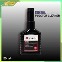 ราคา น้ำยาล้างหัวฉีดดีเซล WURTH ขนาด 125 ml น้ำยาทำความสะอาดหัวฉีด WURTH 125 ml สำหรับรถดีเซล (7638935995)