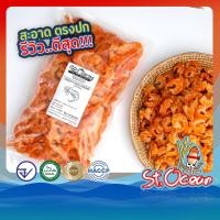 ราคา กุ้งแห้ง กุ้งวัง กุ้งแชบ๊วย แห้ง ไม่เค็ม ขนาดจัมโบ้ คุณภาพส่งออก มาตรฐาน อ ย Halal GMP HACCP (15485473711)