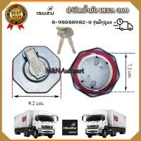 ราคา ฝาถังน้ำมัน360 ฝาถังน้ำมันโซล่า ISUZU DECA360 FTR240 FVM240 FVM300 FRR08 FYH360 FXZ360 360GXZแบบมีกุญแจล็อค ฝาปิดถังน้ำมัน ฝาถังน้ำมันรถบรรทุก รถ10ล้อ รถ6ล้อ รถพ่วง (3905742749)