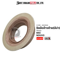 ราคา ซีลข้อเหวี่ยง ข้างซ้าย มีบ่า MIO FINO NOUVO 22X35X9 BJN x MTMotorParts ซีลข้อเหวี่ยงMIO ซีลข้อเหวี่ยงFINO ซีลข้อเหวี่ยงNOUVO ซีลข้างข้อMIO ซีลข้างข้อFINO YAMAHA (16244453784)