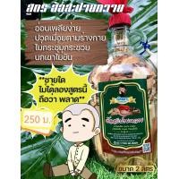 ราคา สมุนไพรดองเหล้า ขนาด 2 ลิตร แถมจอกเหล้า1ใบ แก้ปวดหลังปวดเอว บำรุงกำลัง (17453081609)