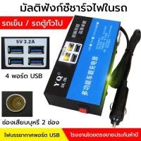 ราคา ที่ชาร์จแบตในรถ 1500W ช่องเสียบที่จุดบุหรี่ในรถ พอร์ต 4USB ชาร์จเร็ว 12V 24V to 220V ปลั๊กอินเวอร์เตอร์ พร้อมหน้าจอดิจิทัล สำหรับรถยนต์ (19461678125)