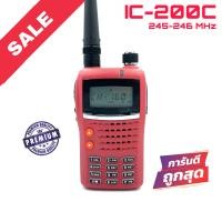 ราคา วิทยุสื่อสาร IC รุ่น IC 200C สีแดง (13166569349)