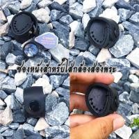 ราคา ซองหนังสำหรับ ใส่กล้องส่องพระ ขนาดมาตรฐาน 10x18mm สำหรับ NIKON CANON และรุ่นใกล้เคียงผลิตจากหนังวัวแท้ คงทนอายุการใช้งานยาวนาน (15979863776)