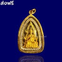 ราคา จี้พระพุทธชินราช ล้อมเพชร เนื้อทอง องค์ใหญ่ สวยมาก เลี่ยมกรอบทองคำแท้ ให้ก้าวหน้า เจริญรุ่งเรือง ยึดเหนี่ยวจิต พระพุทธชินราช (16984382890)