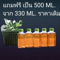 ราคา น้ำหมักมูลไส้เดือนแท้ ขนาด500ML สูตรเข้มข้น จากฟาร์มไส้เดือนหมวดหน่อง ไม่ชาร์จน้ำหนักค่าส่ง (5962156465)