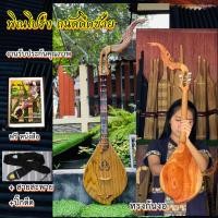 ราคา พิณโปร่ง ข้างซ้าย พิณสำหรับคนถนัดซ้าย (14228156336)