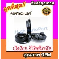 ราคา คลัชคอมแอร์ ฟอร์ด เรนเจอร์98 11มาสด้า ไฟท์เตอร์ หน้า คลัช คอมแอร์ ครัช หน้าครัช Clutch Ford RANGER 1998Mazda FIGHTER BT50 แอร์ แอร์รถยนต์ ชุดคลัช มูเล่ย์ พูเล่ย์ (769580017)