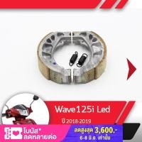 ราคา ผ้าดรัมเบรค แท้ศูนย์ Wave125i ปี2018 2019 เวฟ125i led ผ้าดรัมเบรก ผ้าดรัมเบรค อะไหล่แท้มอไซ อะไหล่แท้ฮอนด้า (1835628715)