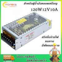ราคา Switching Power Supply สวิตชิ่ง พาวเวอร์ ซัพพลาย 12V 30A 360W หม้อแปลงไฟฟ้าเอนกประสงค์ สำหรับกล้องวงจรปิด และไฟ LED ไม่ต้องใช้อแดปเตอร์ (9529015581)