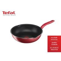 ราคา Tefal กระทะก้นลึก So Chef ก้นอินดักชั่น ขนาด 24 ซม รุ่น G1358495 กระทะ กระทะก้นลึก กระทะtefalmadeinfrance กระทะทีฟาล์ว กระทะเตาแม่เหล็กไฟฟ้า (747440057)