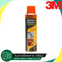 ราคา สเปรย์ขจัดคราบกาว 3M Scotch Adhesive Remove 3 เอ็ม 150 มล สเปรย์ลบคราบกาว น้ำยาล้างคราบกาว ลอกกาว ขจัดกาว (15443448283)