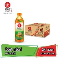 ราคา โออิชิ กรีนที ชาเขียวญี่ปุ่น รสข้าวญี่ปุ่น 500 มล 24 ขวด Oishi Green Tea Genmai 500 ml Pack 24 (7184696812)