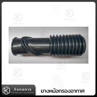 ราคา ยางหม้อกรองอากาศ ยางท่ออากาศ ท่ออากาศเวสป้า Vespa Classic (17486604969)