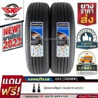 ราคา GOODYEAR ยางรถยนต์ 235 50R18 ล้อขอบ18 รุ่น EFFICIENTGRIP PERFORMANCE 2 เส้น ยางใหม่ปี 2023 (2027746608)