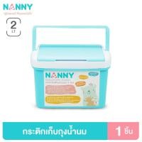 ราคา Nanny กระติก กระติกเก็บถุงน้ำนม กระติกสำหรับเก็บถุงน้ำนมแม่ ความจุ 2000 มล (11444492919)
