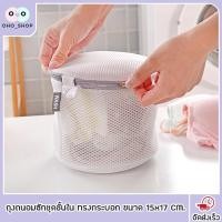 ราคา ถุงซักผ้า ถุงถนอมผ้า ถุงถนอมซักชุดชั้นใน ถุงตาข่ายซักผ้า ถุงซักเสื้อใน ถุงถนอมผ้า ถุงซักผ้าชุดชั้นใน ถุงซักผ้าอเนกประสงค์ (7505574103)