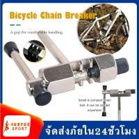 ราคา เครื่องมือตัด ต่อโซ่จักรยาน อุปกรณ์ตัดต่อโซ่ ที่ตัดต่อโซ่จักรยาน Bike Chain Cutter ที่ตัดต่อโซ่ ตัดโซ่ ที่ตัดโซ่ อะไหล่จักรยาน อุปกรณ์ซ่อมแซมจักรยาน SP88 (7753059480)