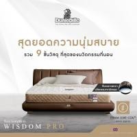 ราคา Dunlopillo ที่นอนสปริงยางพาราแท้ไฮบริด รุ่น Wisdom Pro แถมฟรีหมอนสุขภาพป้องกันไรฝุ่น ส่งฟรี ที่นอน ที่นอนสปริง ที่นอนยางพารา 6ฟุต 5ฟุต 3 5ฟุต (12697968523)