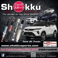 ราคา Shokku Sports โช๊คอัพระบบถุงลม รถรุ่น Toyota Fortuner 2016 คู่หน้า คู่หลัง (676408791)