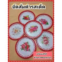 ราคา ถาดเคลือบลายดอก ขนาด 30 ซม คละลาย (9064575585)