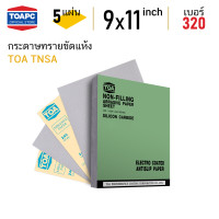 ราคา กระดาษทราย เบอร์ 320 ขัดแห้ง ขัดสีงานไม้ ขัดสีเฟอร์นิเจอร์ไม้ เคลือบสารป้องกันการอุดตัน TOA TNSA จำนวน 5 แผ่น (4727806507)