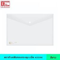ราคา Elephantตราช้าง แฟ้มซองกระดุม 1เม็ด425 A4 12เล่ม แพ็ค มี 6 สี แฟ้มซอง แฟ้มใส แฟ้มกระดุม แฟ้มกระเป๋า ซองพลาสติก หนา 0 15มม พร้อมกระดุมเปิดปิด กันนำ (17220202138)